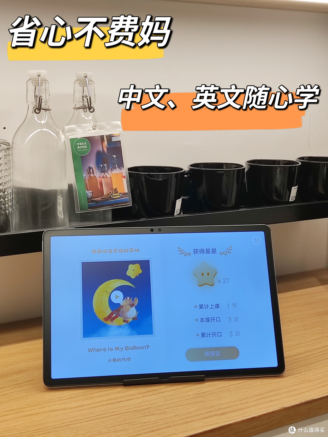 学霸养成记，小学生自学超方便！