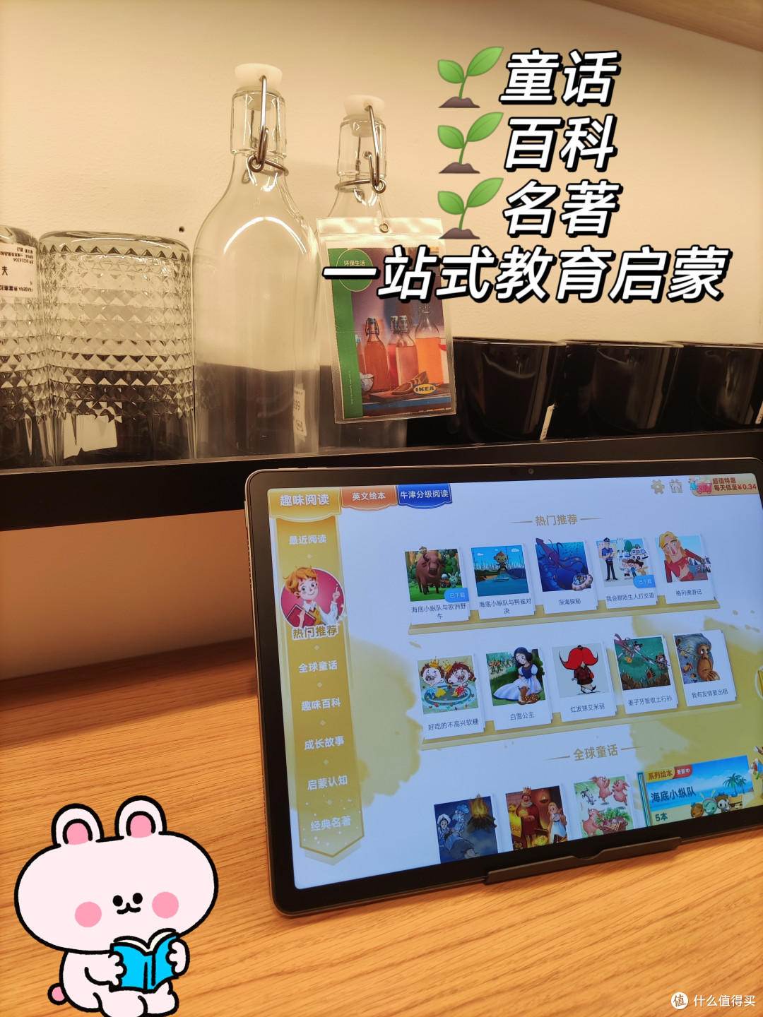 学霸养成记，小学生自学超方便！