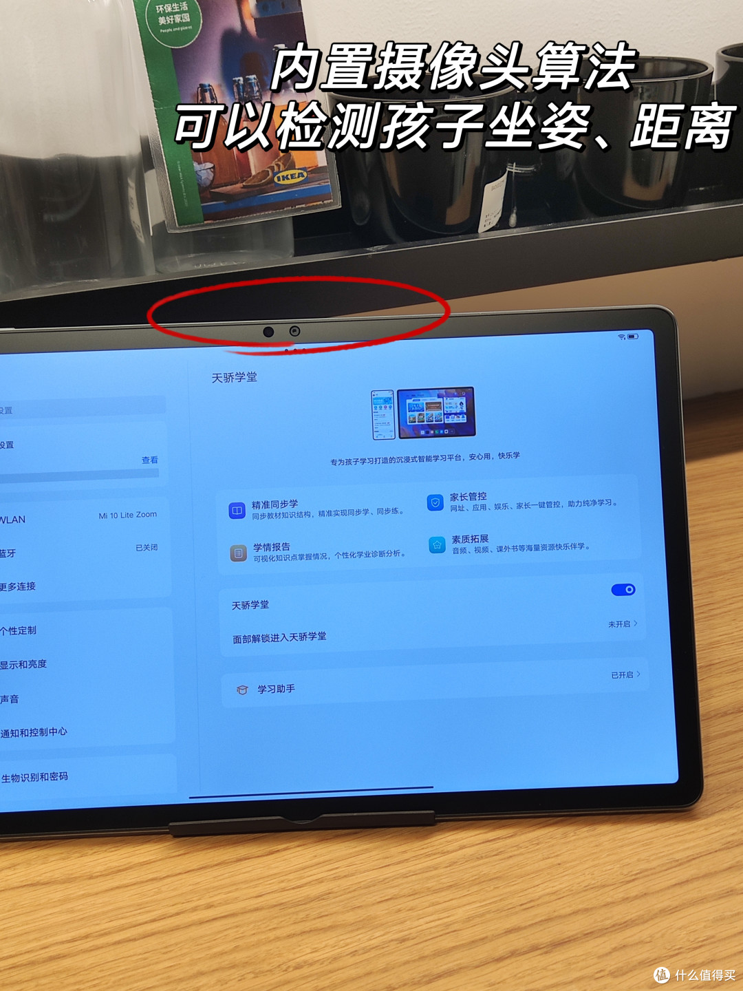 学霸养成记，小学生自学超方便！