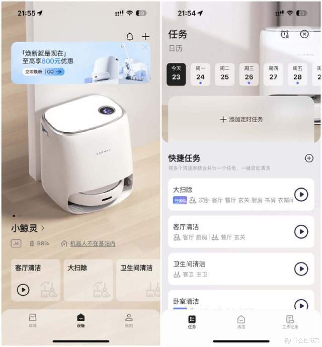 云鲸扫拖机器人J4新品对比J3的自用详细对比体验