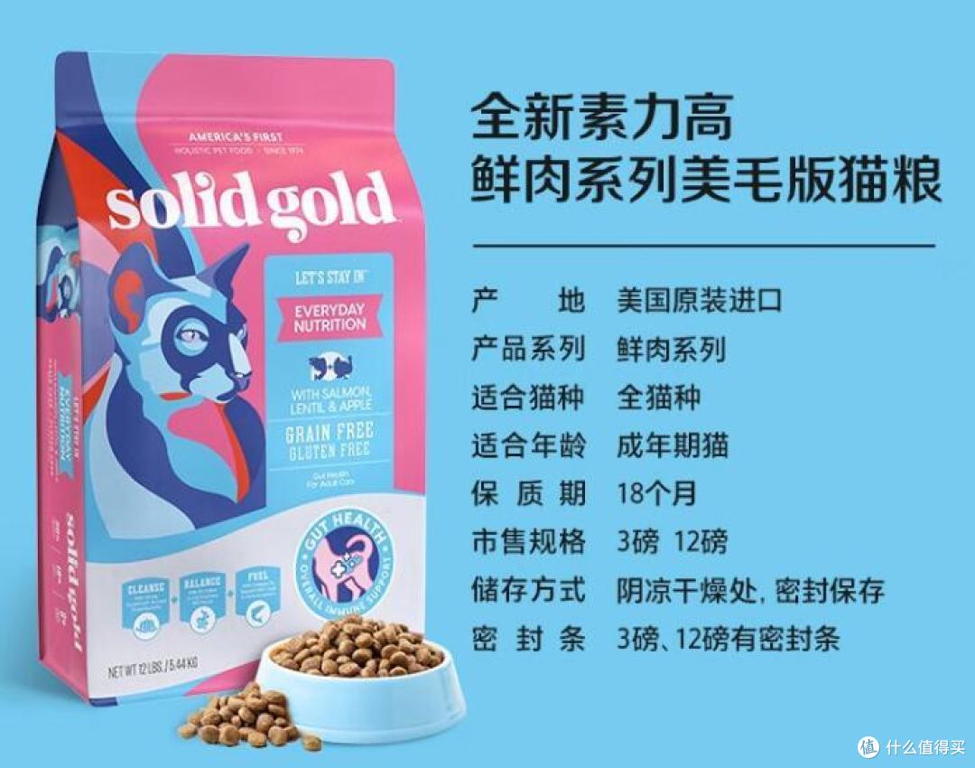 素力高进口鲜肉美毛含Omega 猫粮：为你的猫咪带来闪耀毛发的秘密武器！