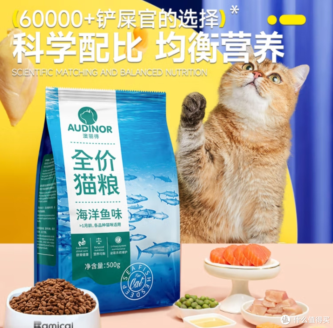 超值萌宠节｜喵星人怎么少得了好吃的猫粮