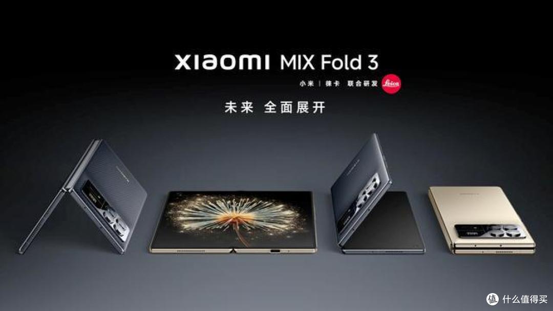 购买前必看：关于小米MIX Fold3，雷军在发布会上没提的4个细节