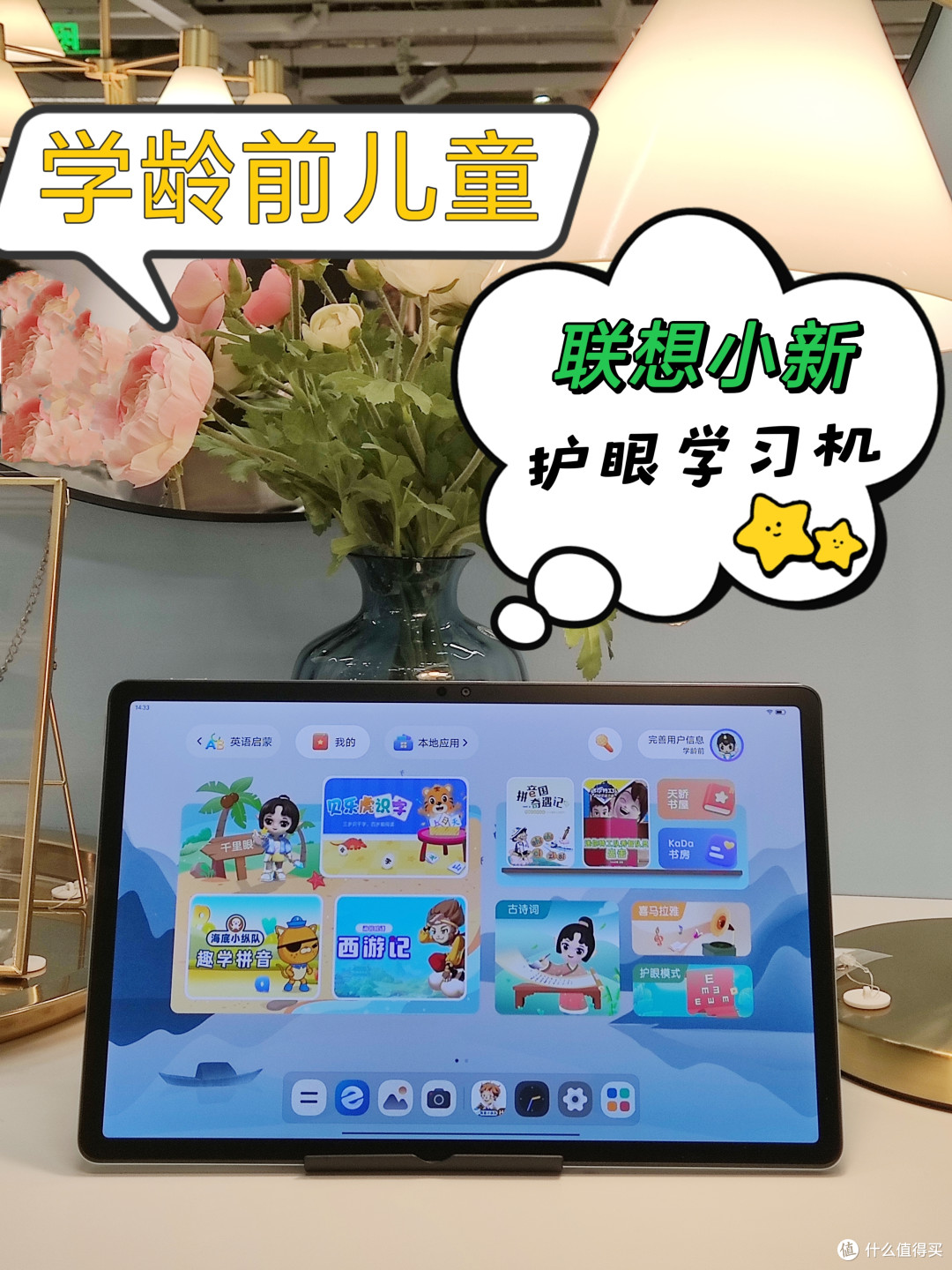 从小抓起，培养孩子的学习思维能力