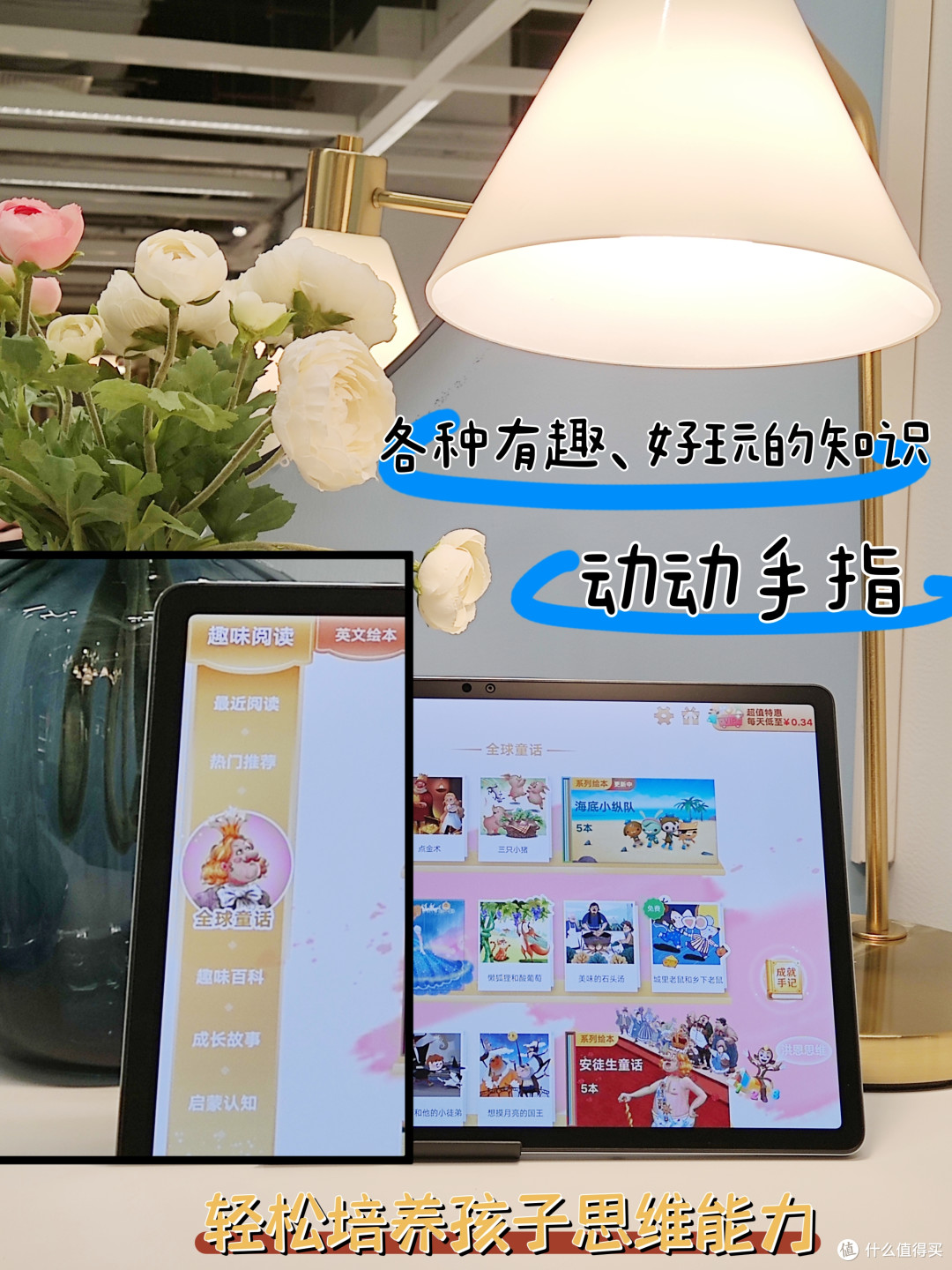 从小抓起，培养孩子的学习思维能力