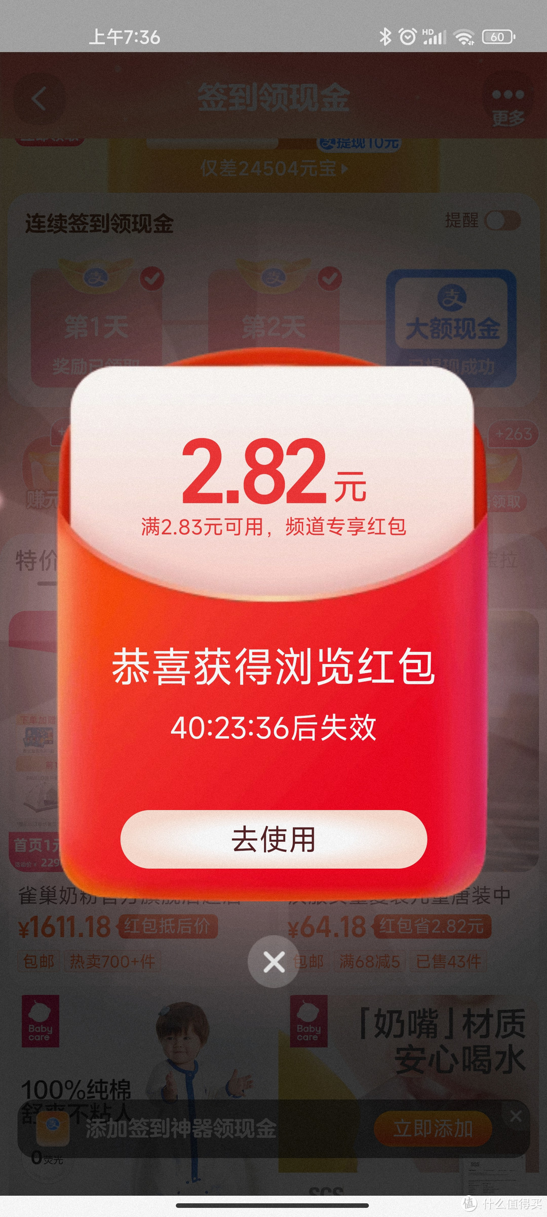 宝爸说,终于买到便宜的纸尿裤啦~