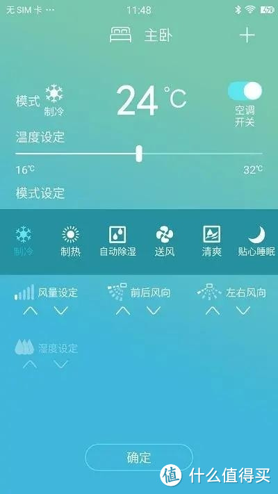 为什么我建议你买中央空调?只有真正体验过,才知道有多“爽”