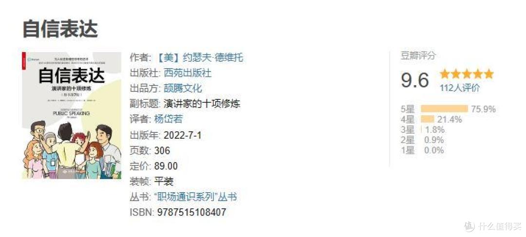 书单|想涨工资?先读这三本书