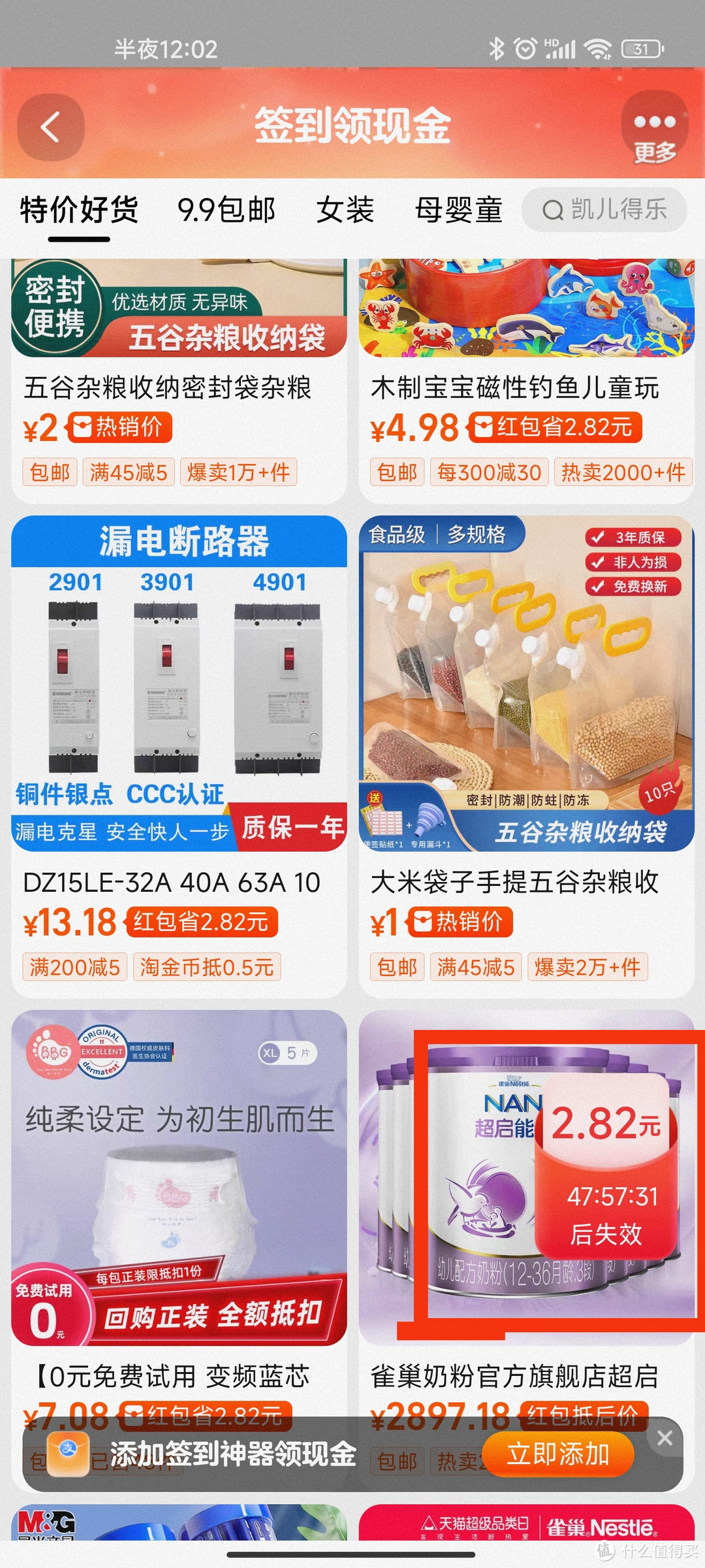 宝爸说,终于买到便宜的纸尿裤啦~