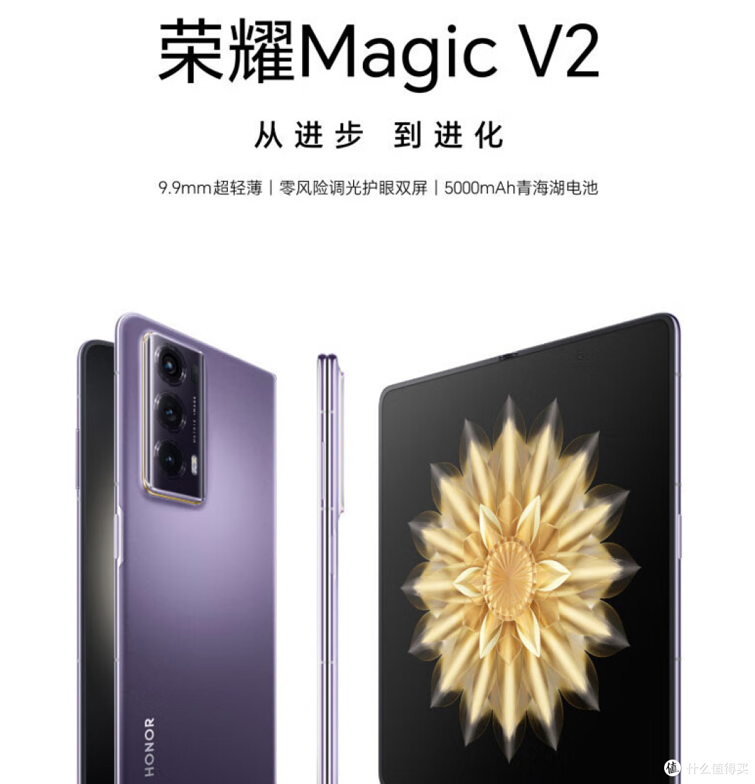 荣耀折叠屏手机,一触即变,惊艳全场!