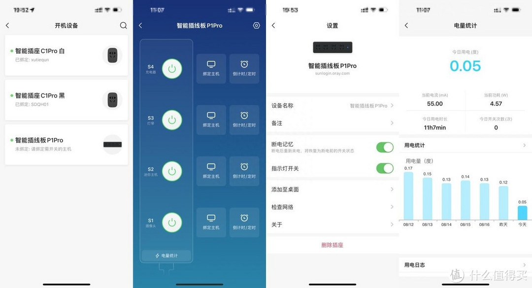 远程开机、电量监控全都有,向日葵P1Pro插线板体验!
