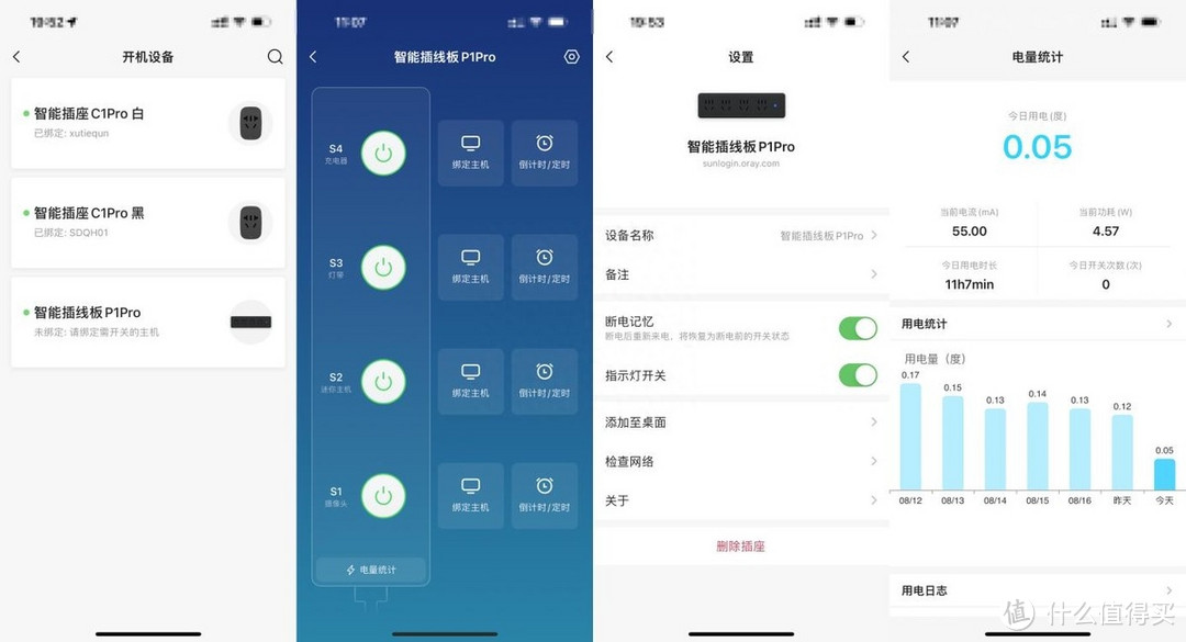 远程开机、电量监控全都有，向日葵P1Pro插线板体验！