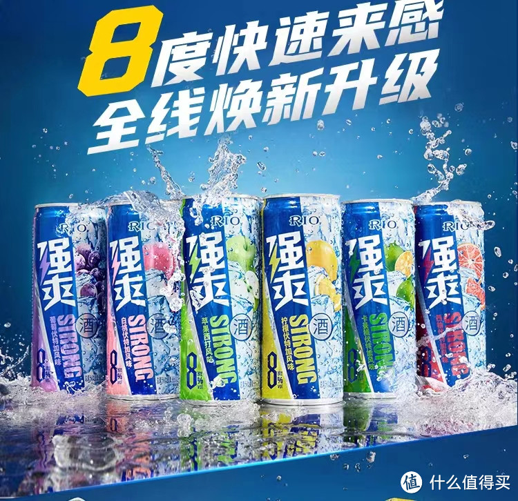 锐澳RIO果酒你最喜欢喝哪个系列?!强爽一瓶倒?!