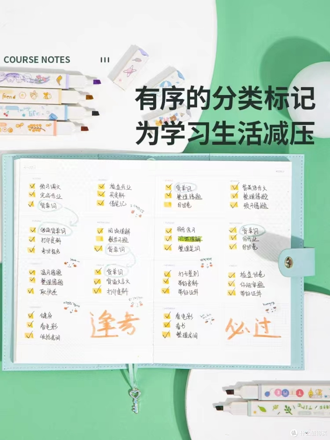 得力荧光笔,作为一款深受学生喜爱的学习工具,以其独特的荧光标记功能