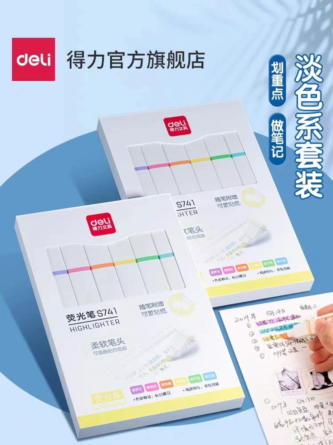 得力荧光笔,作为一款深受学生喜爱的学习工具,以其独特的荧光标记功能