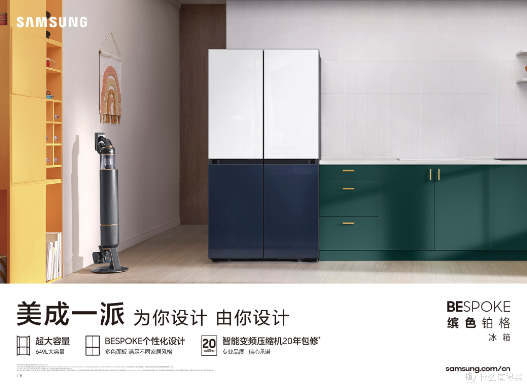 重构生活家电,三星Bespoke Life愿景打造个性化精神场域