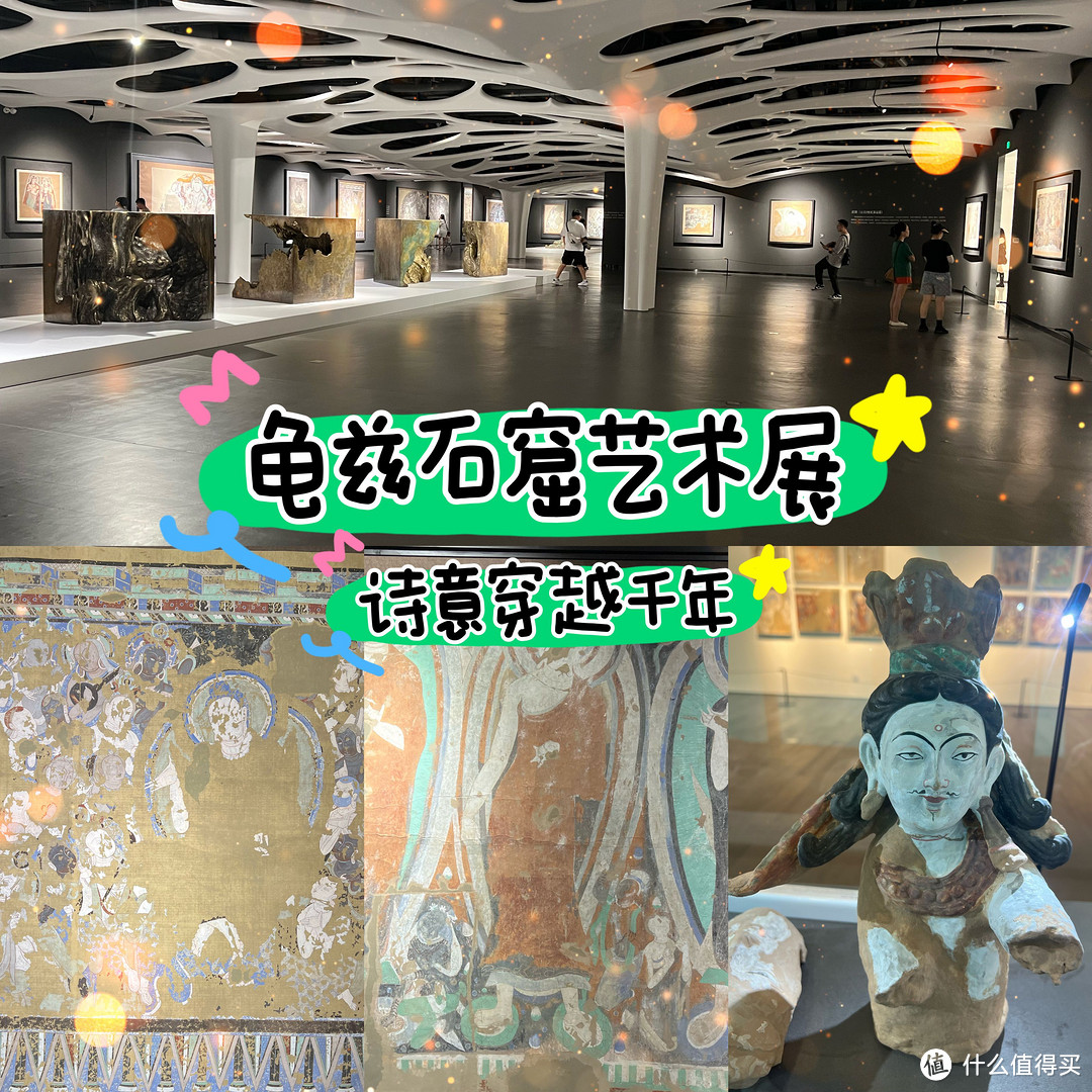 ｜《龟兹石窟艺术展》诗意穿越千年｜