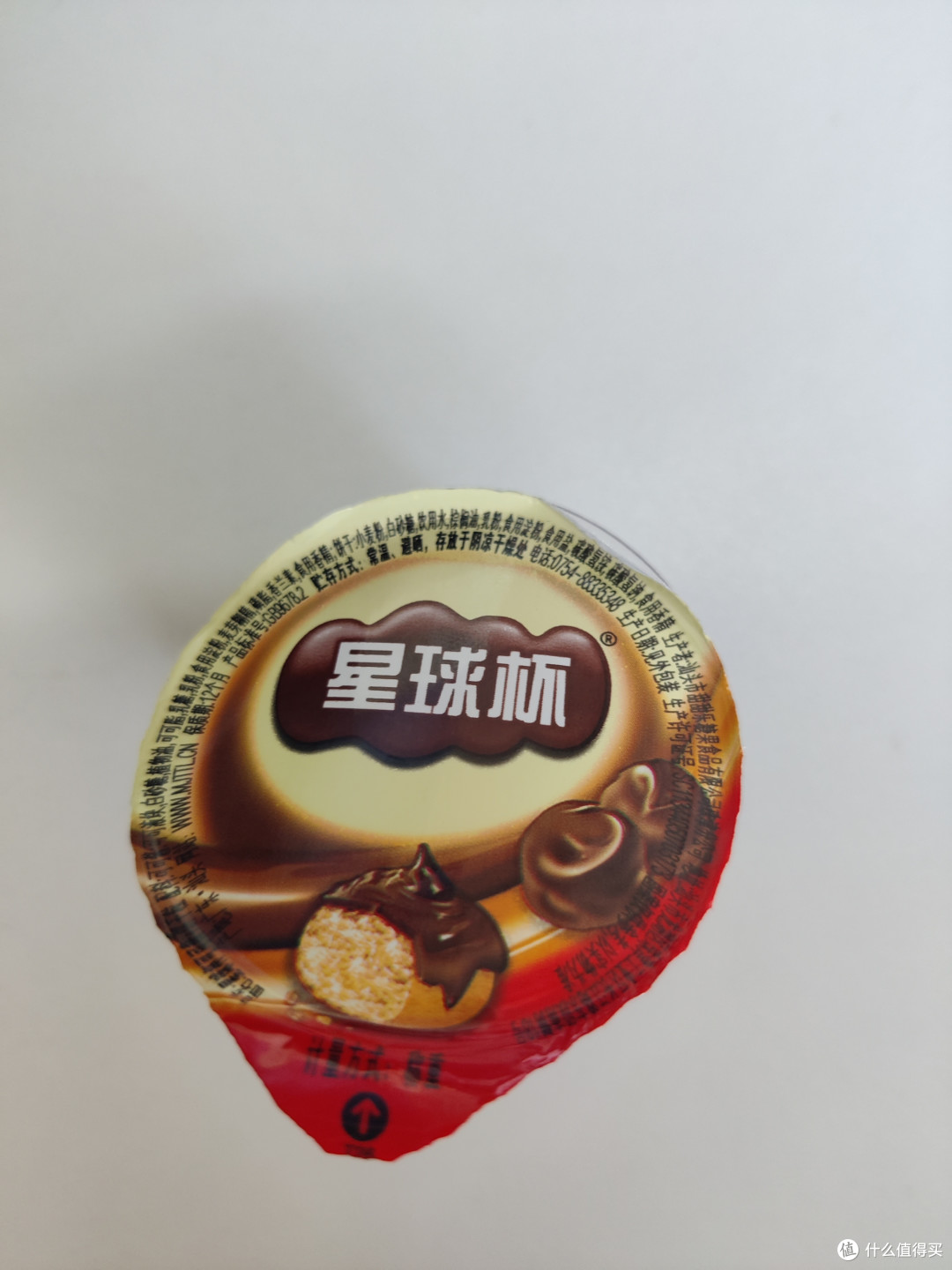 超级购后晒之零食 星球杯