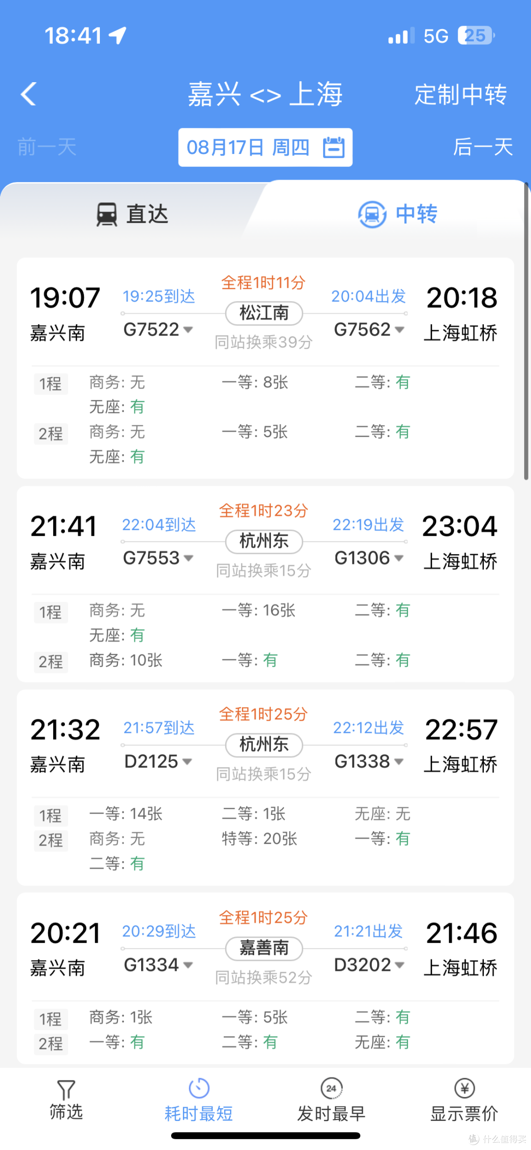 玩转 12306,我就跟高铁杠上了