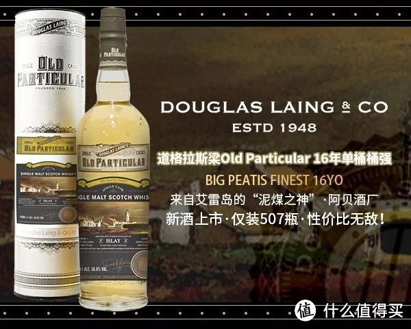 一瓶难求神仙价,艾雷岛泥煤之神终终终于来啦!