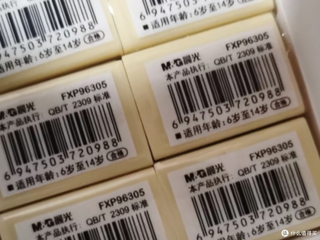 学生好文具-晨光文具4B橡皮