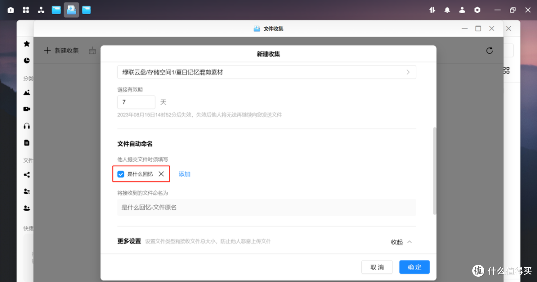 文件收集怎么用?免下载免登录也能存文件进你的绿联DX4600!