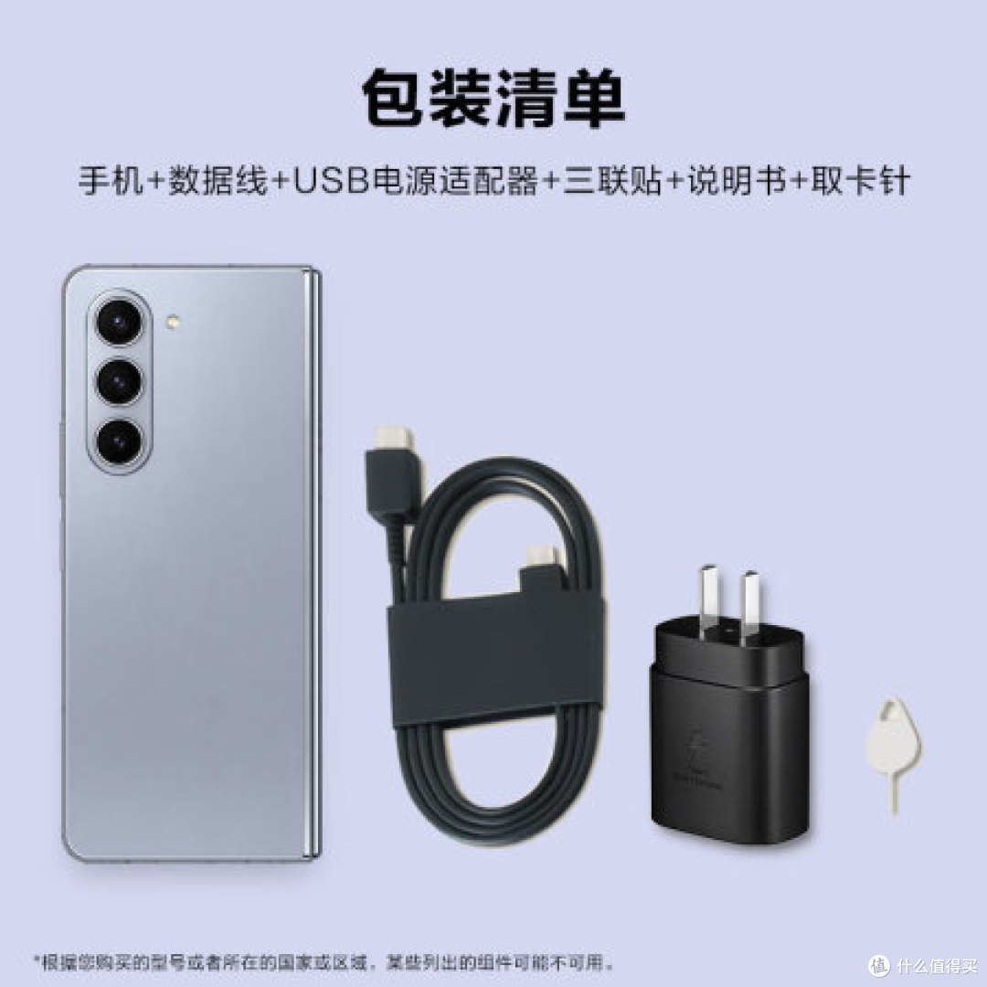 三星SAMSUNGGalaxyZFold5超闭合折叠IPX8级防水5G折叠手机