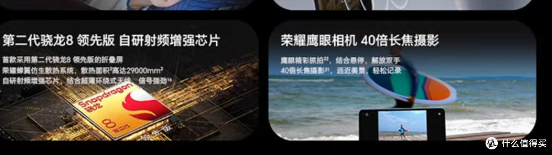 荣耀折叠屏开启新时代