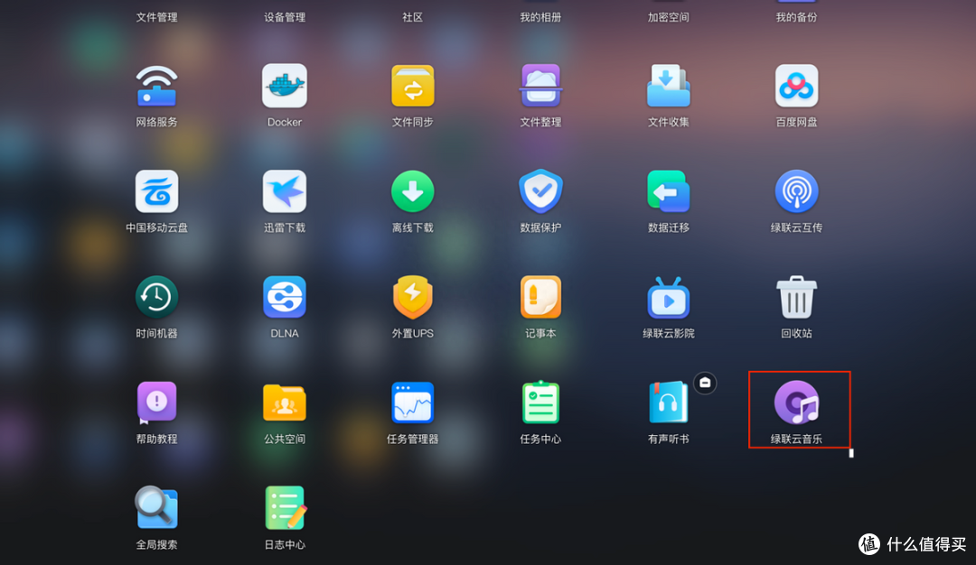 终于等到了！用绿联私有云免费畅听周董全曲目！