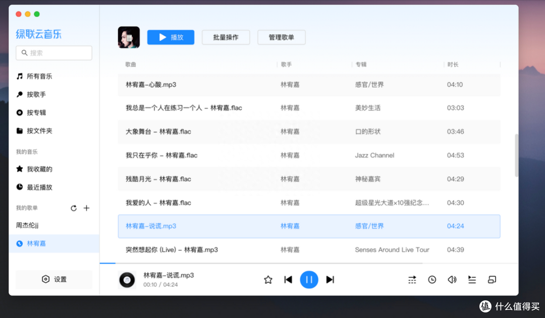 终于等到了！用绿联私有云免费畅听周董全曲目！