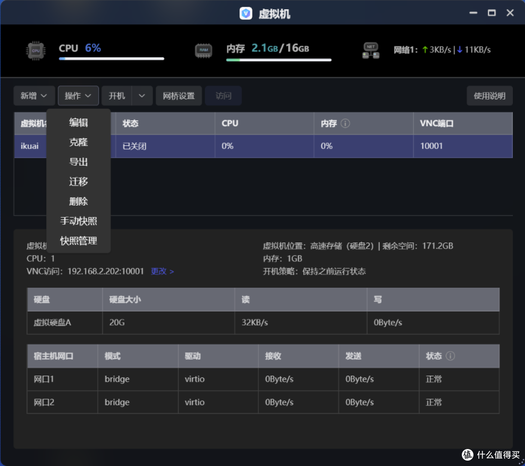 什么是 all in one?如何用一台 NAS 打造?极空间虚拟机入门教程