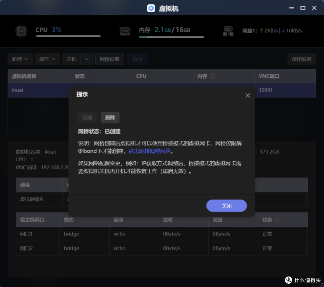 什么是 all in one?如何用一台 NAS 打造?极空间虚拟机入门教程