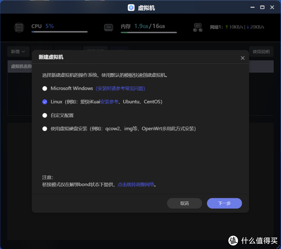 什么是 all in one?如何用一台 NAS 打造?极空间虚拟机入门教程