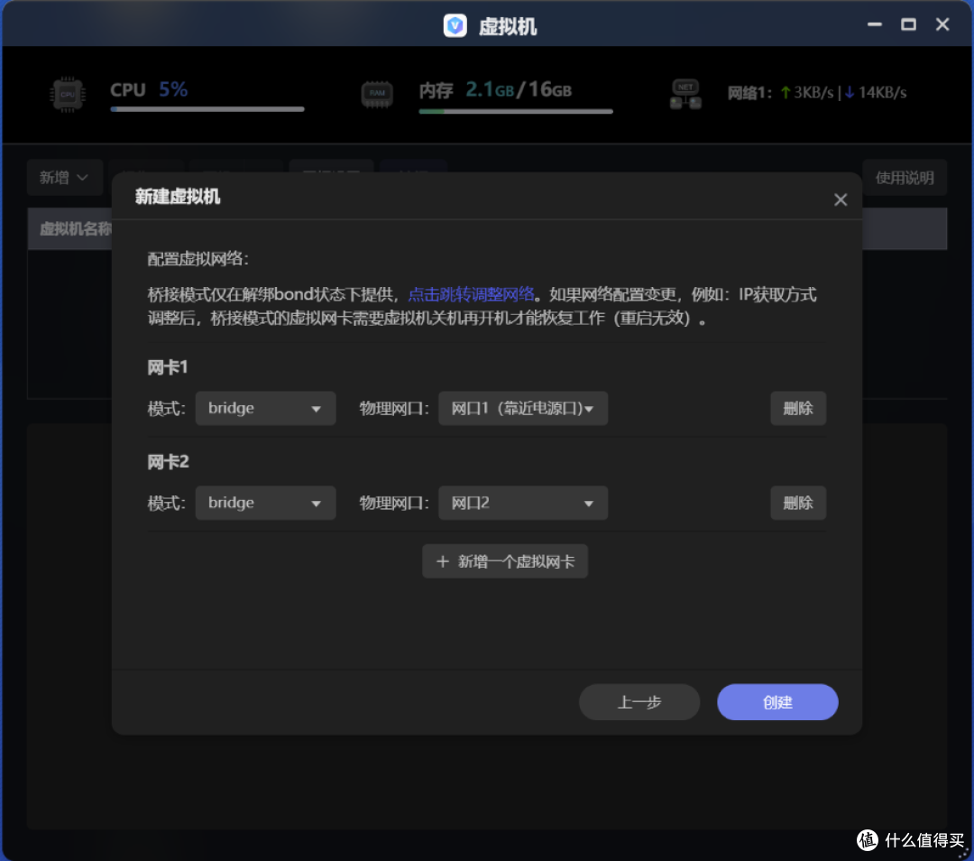什么是 all in one?如何用一台 NAS 打造?极空间虚拟机入门教程