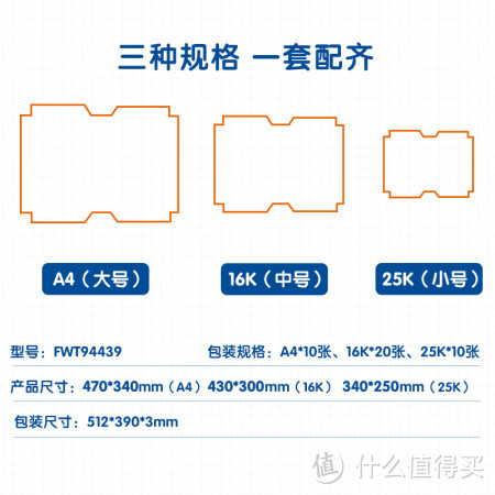 晨光(M&G)文具40张多规格透明磨砂切角包书皮书套