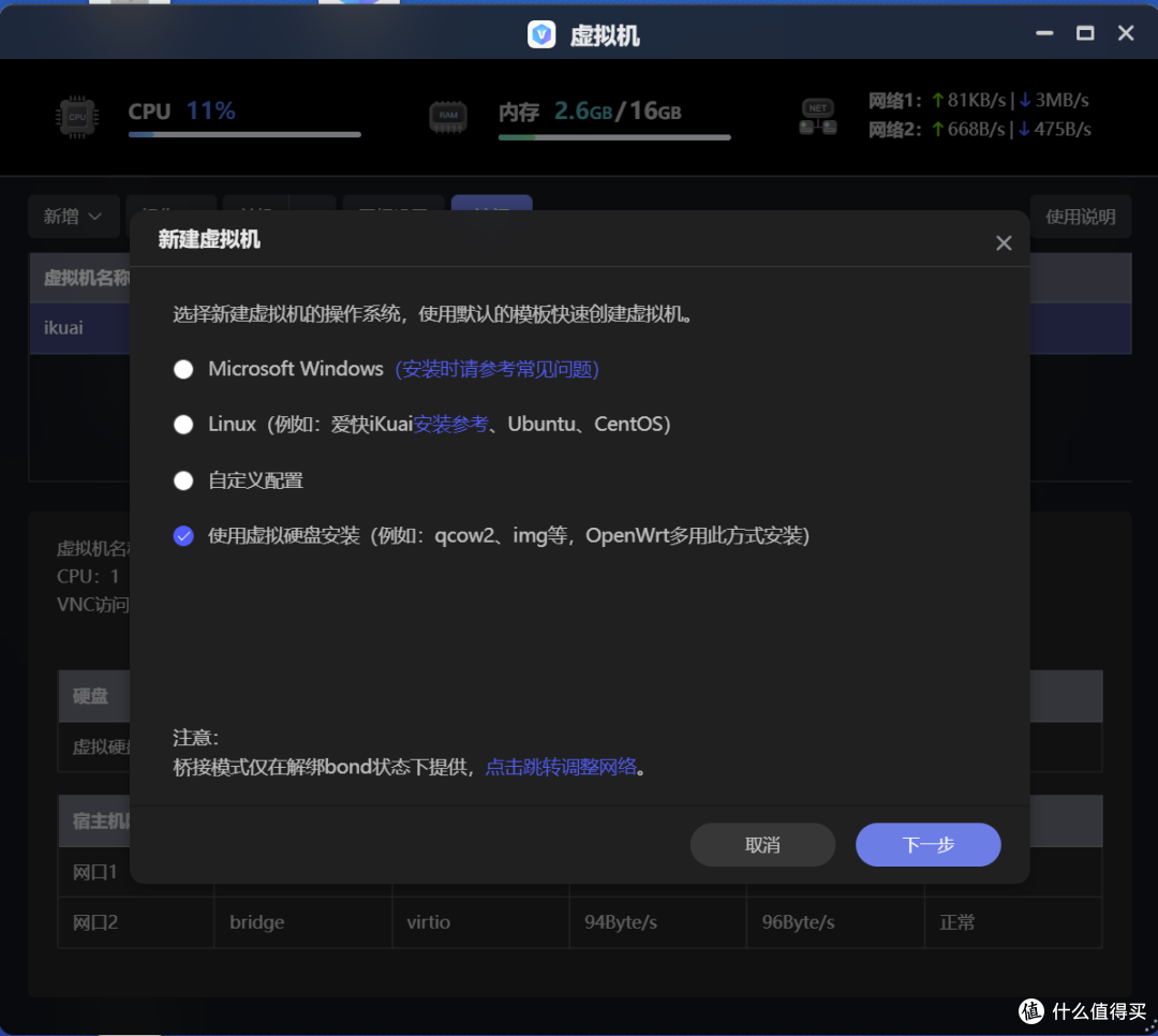 什么是 all in one?如何用一台 NAS 打造?极空间虚拟机入门教程
