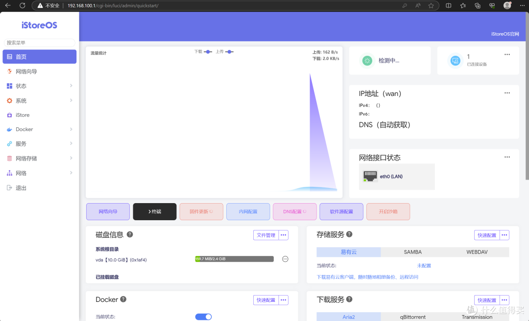 什么是 all in one?如何用一台 NAS 打造?极空间虚拟机入门教程