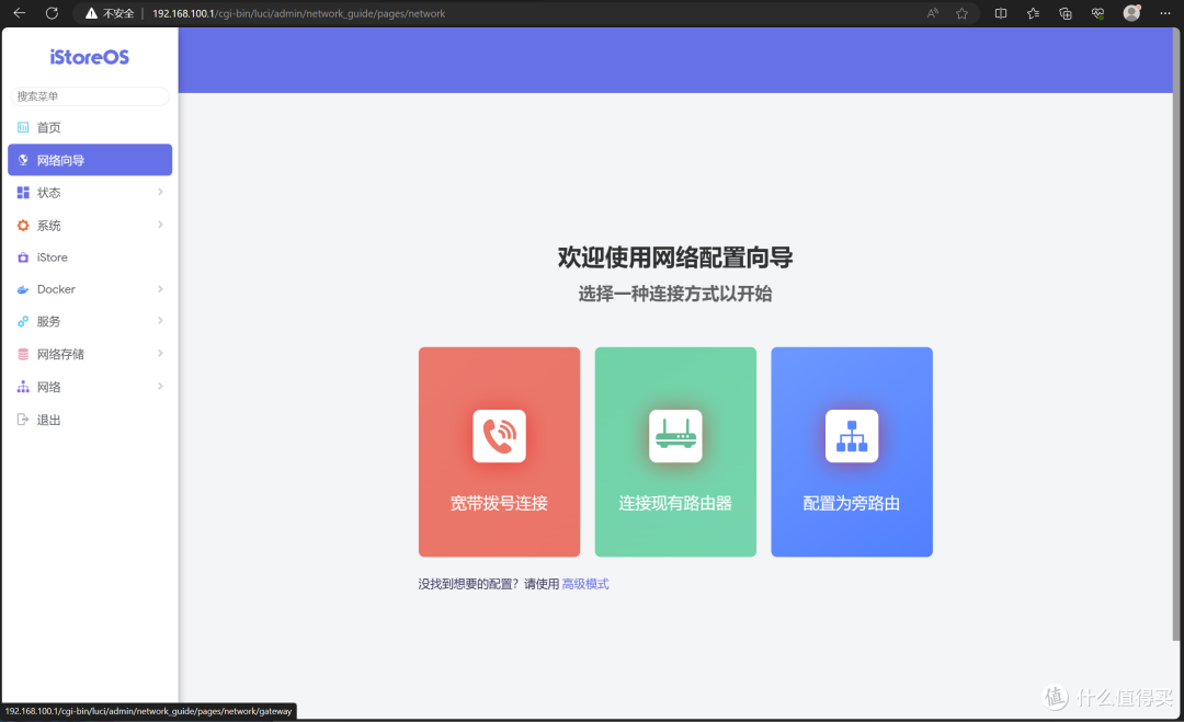 什么是 all in one?如何用一台 NAS 打造?极空间虚拟机入门教程