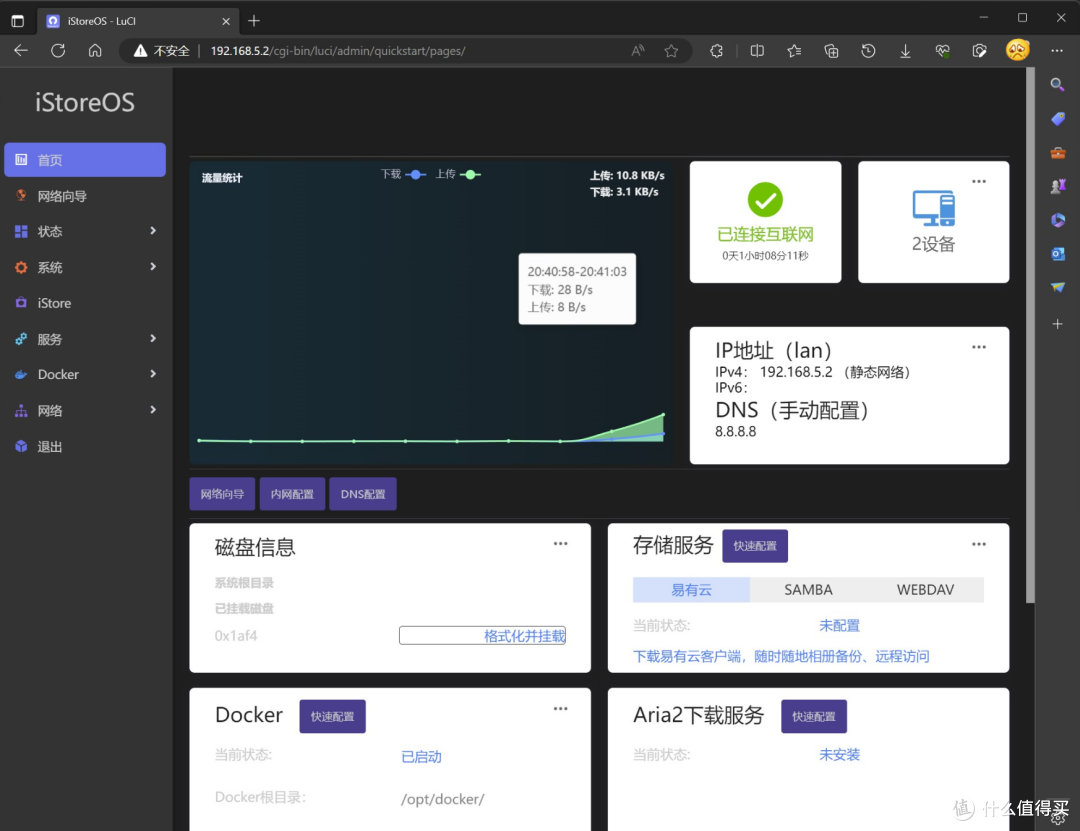 什么是 all in one?如何用一台 NAS 打造?极空间虚拟机入门教程