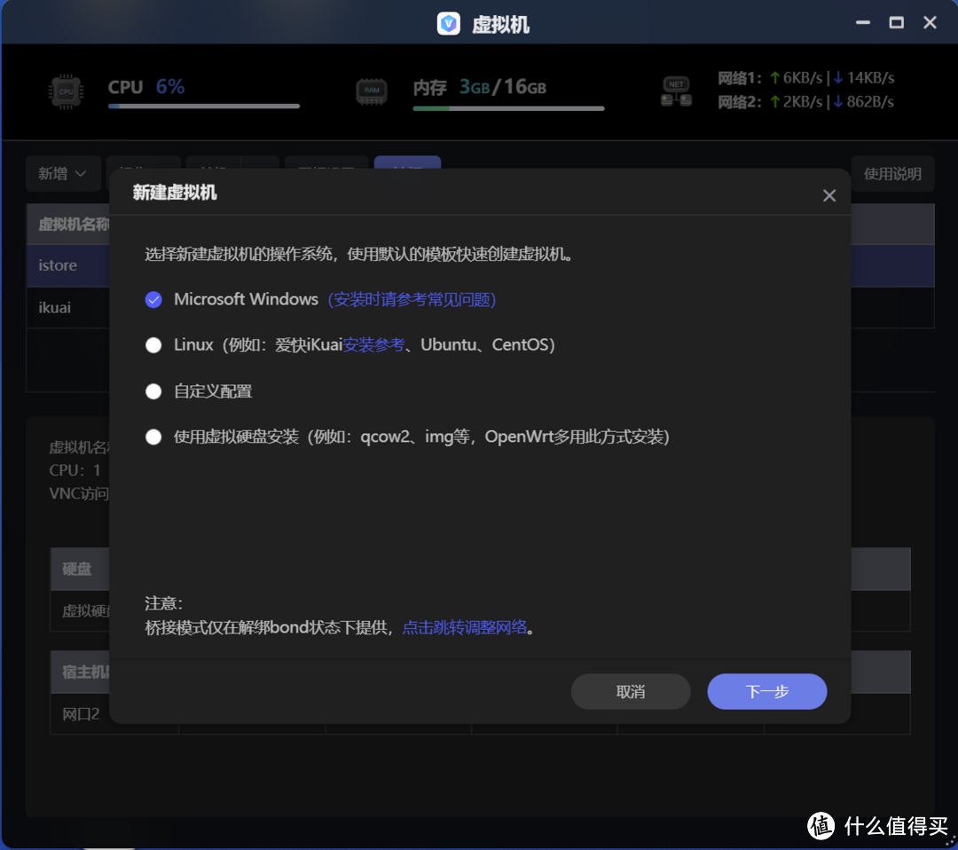 什么是 all in one?如何用一台 NAS 打造?极空间虚拟机入门教程
