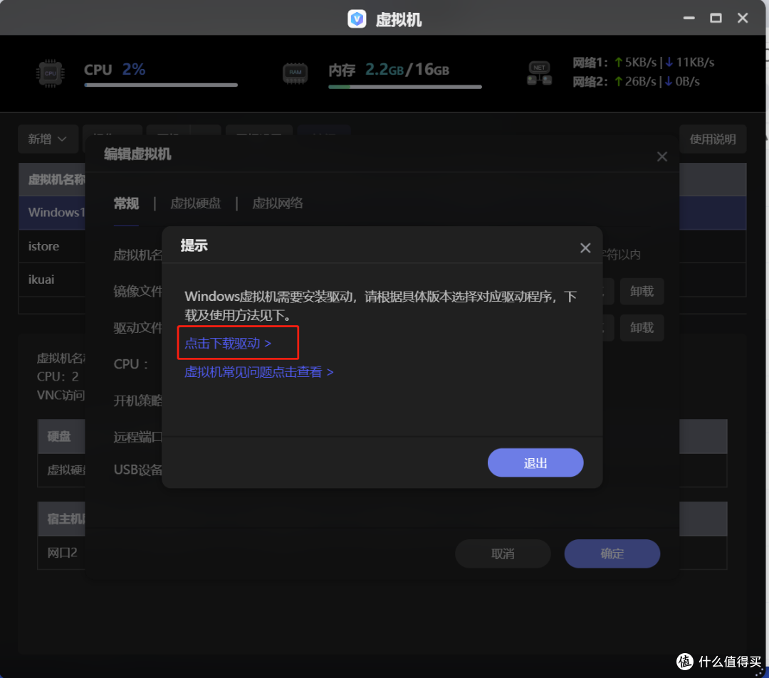 什么是 all in one?如何用一台 NAS 打造?极空间虚拟机入门教程