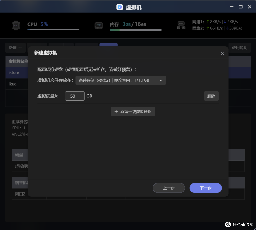 什么是 all in one?如何用一台 NAS 打造?极空间虚拟机入门教程