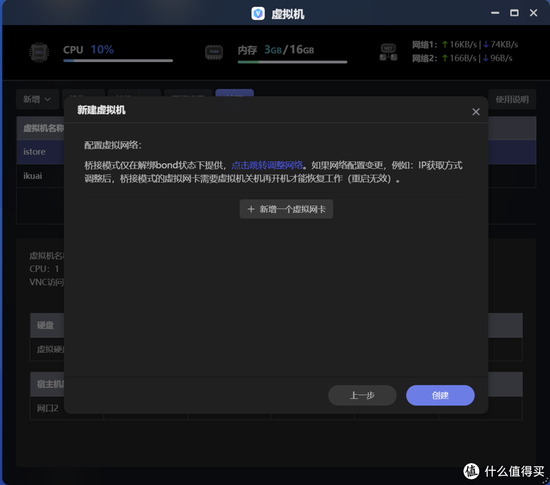 什么是 all in one?如何用一台 NAS 打造?极空间虚拟机入门教程