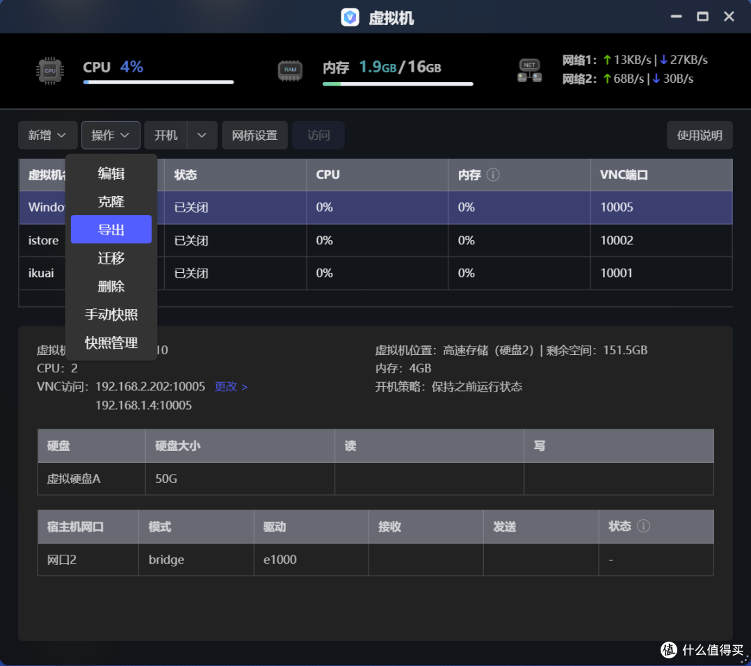 什么是 all in one?如何用一台 NAS 打造?极空间虚拟机入门教程