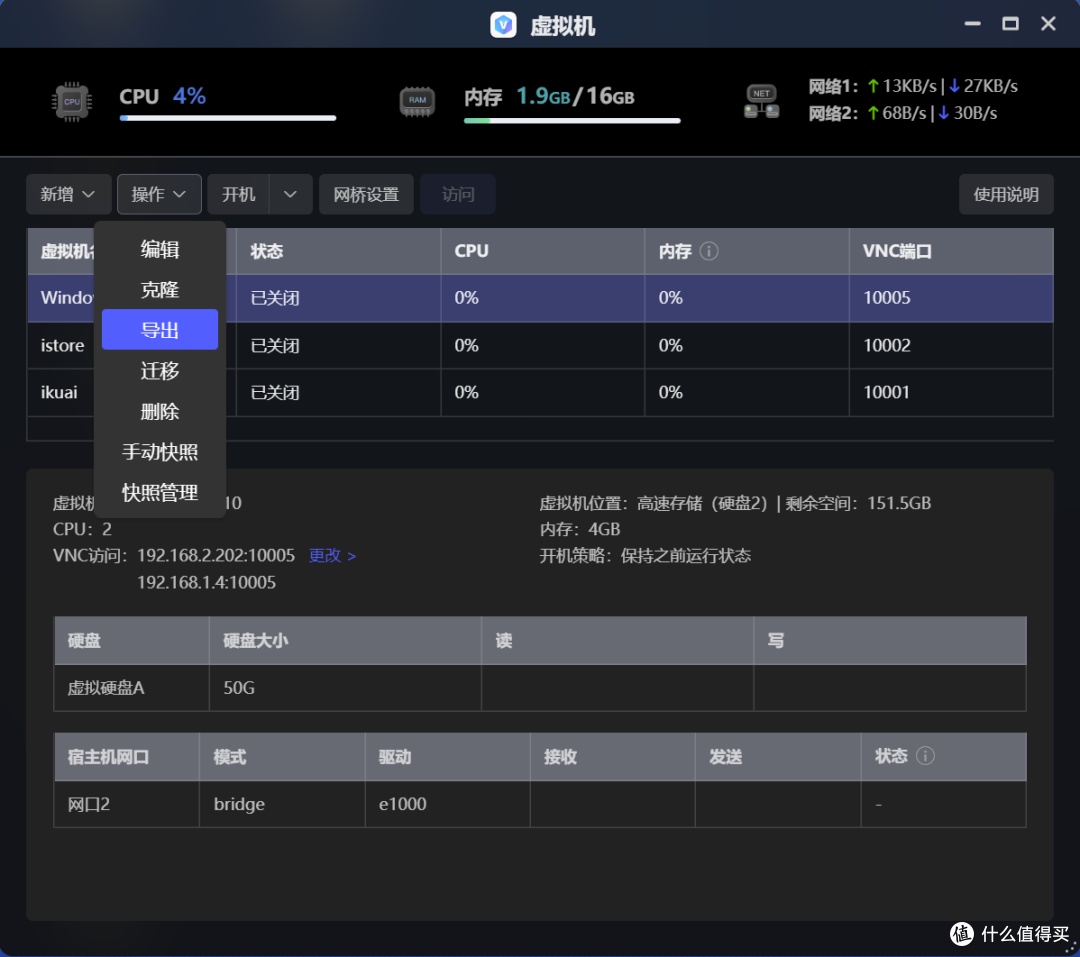 什么是 all in one？如何用一台 NAS 打造？极空间虚拟机入门教程