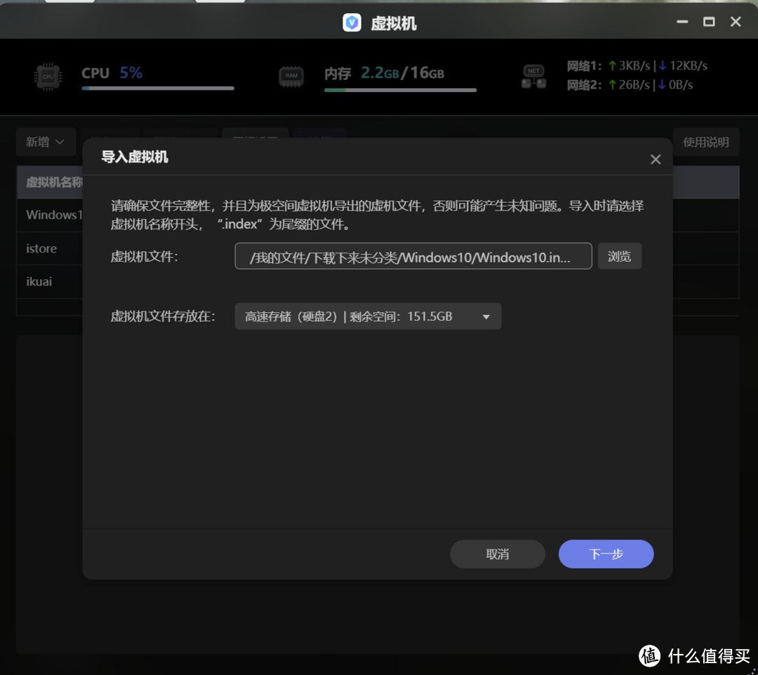 什么是 all in one?如何用一台 NAS 打造?极空间虚拟机入门教程
