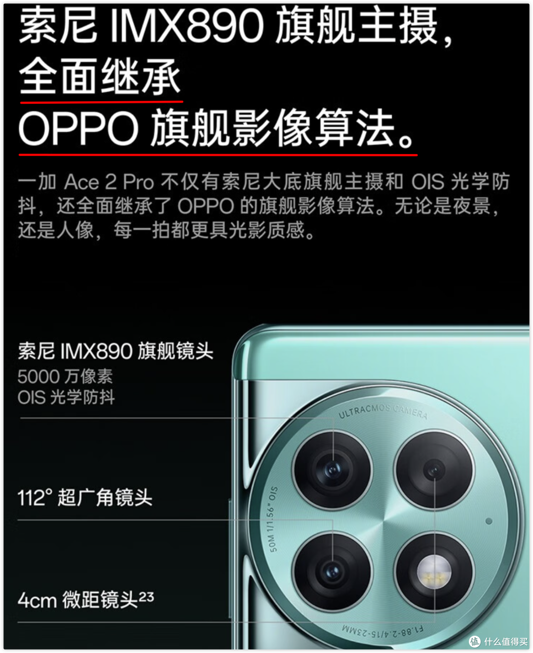 一加Ace2Pro狙击的是红米?不,其实是他俩