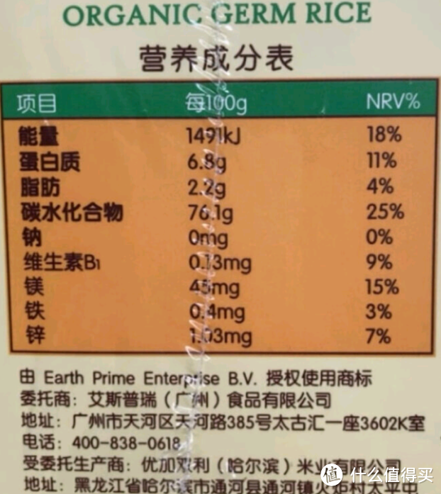 爷爷的农场宝宝有机面条