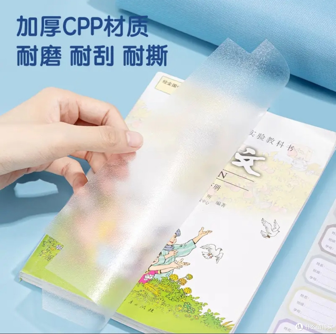 新学期开学了,新书肯定要用包书膜