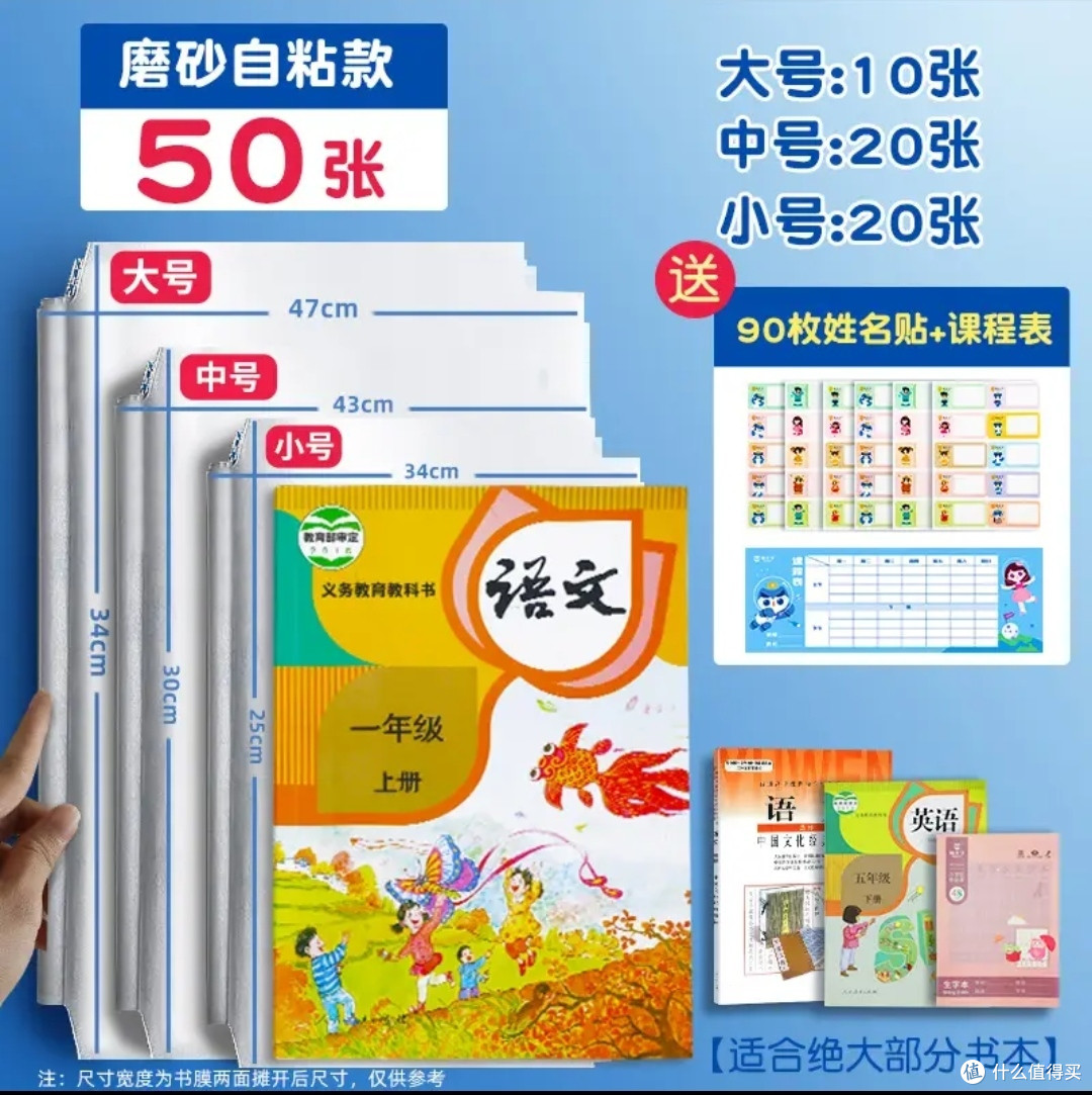 新学期开学了,新书肯定要用包书膜